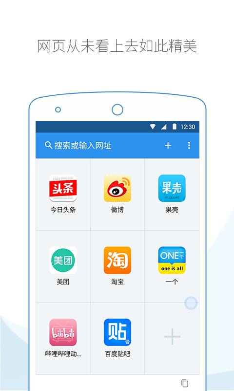 云集浏览器截图1