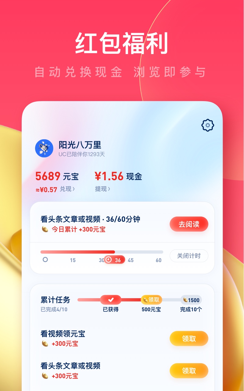 uc浏览器极速版免费版截图1