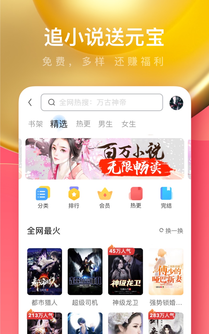 uc浏览器极速版免费版截图3