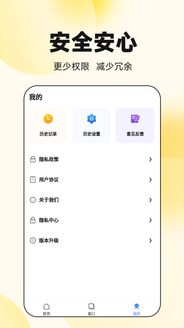 大圣浏览器官方版本截图4