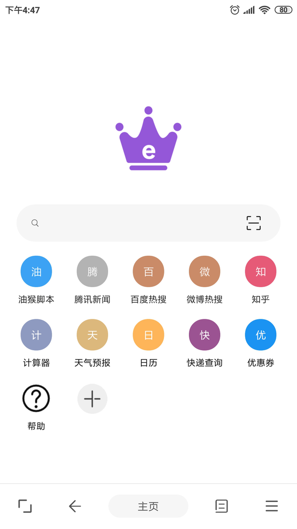 皇帝浏览器手机版截图1