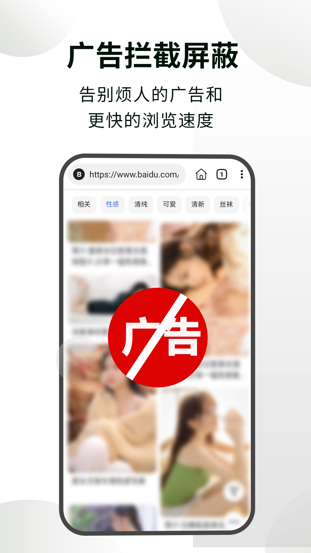 隐身浏览器安卓版截图4