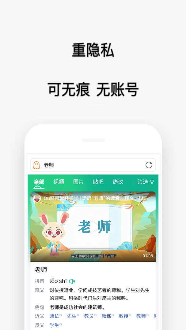 喵喵浏览器官方版截图3