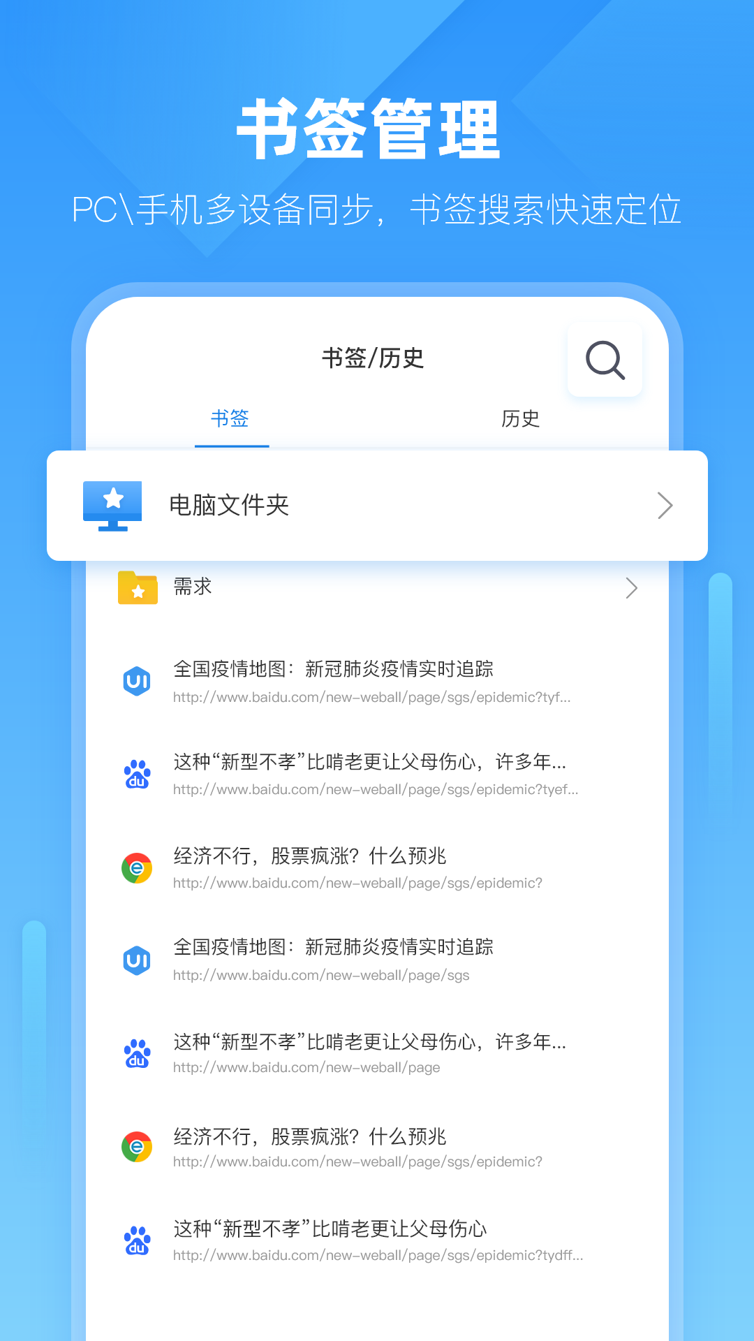 小智浏览器手机版截图2