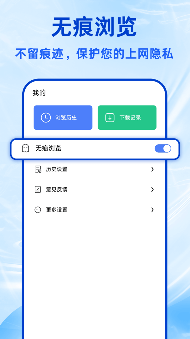 鲨鱼浏览器手机版截图3