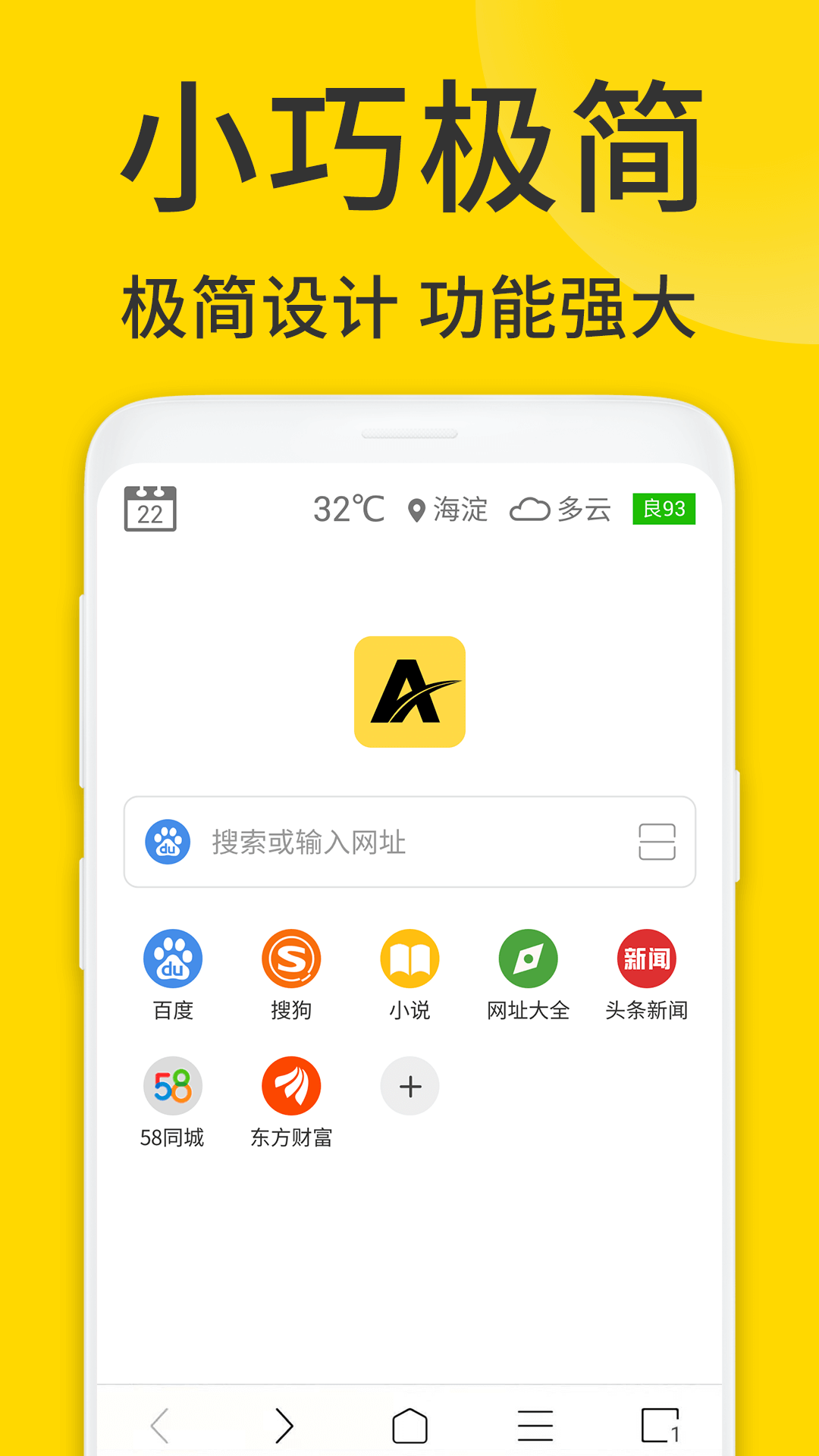 ViaX浏览器旧版本截图1