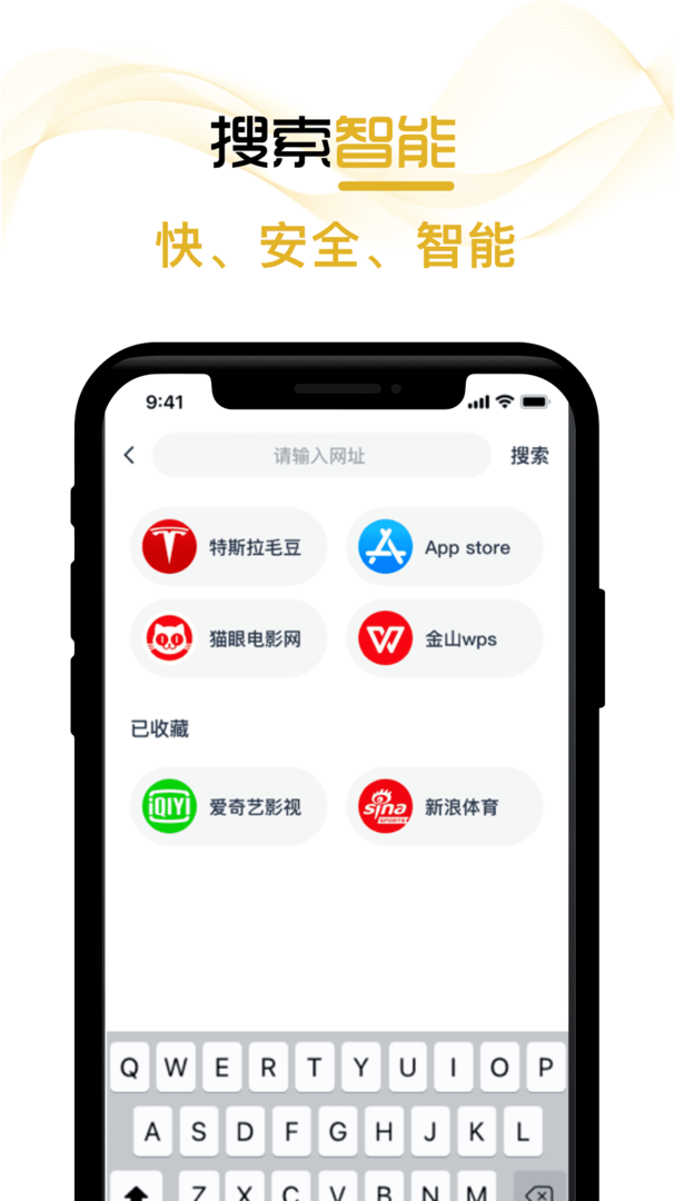 兔子浏览器官方版截图4