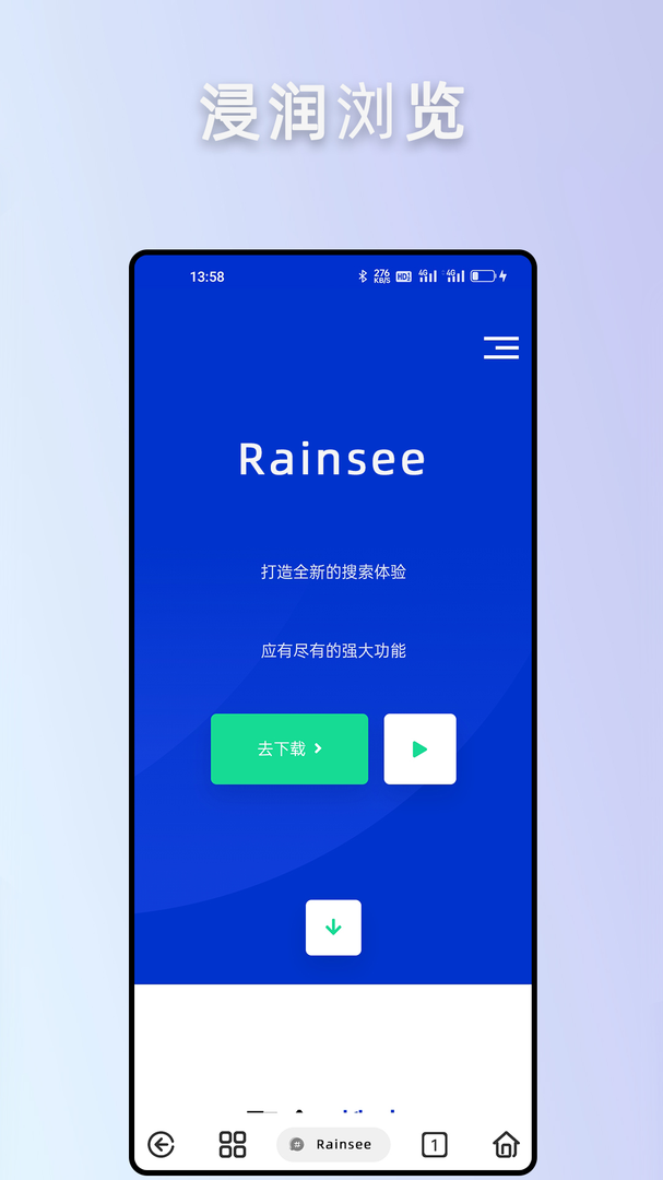 Rains浏览器官方版截图3