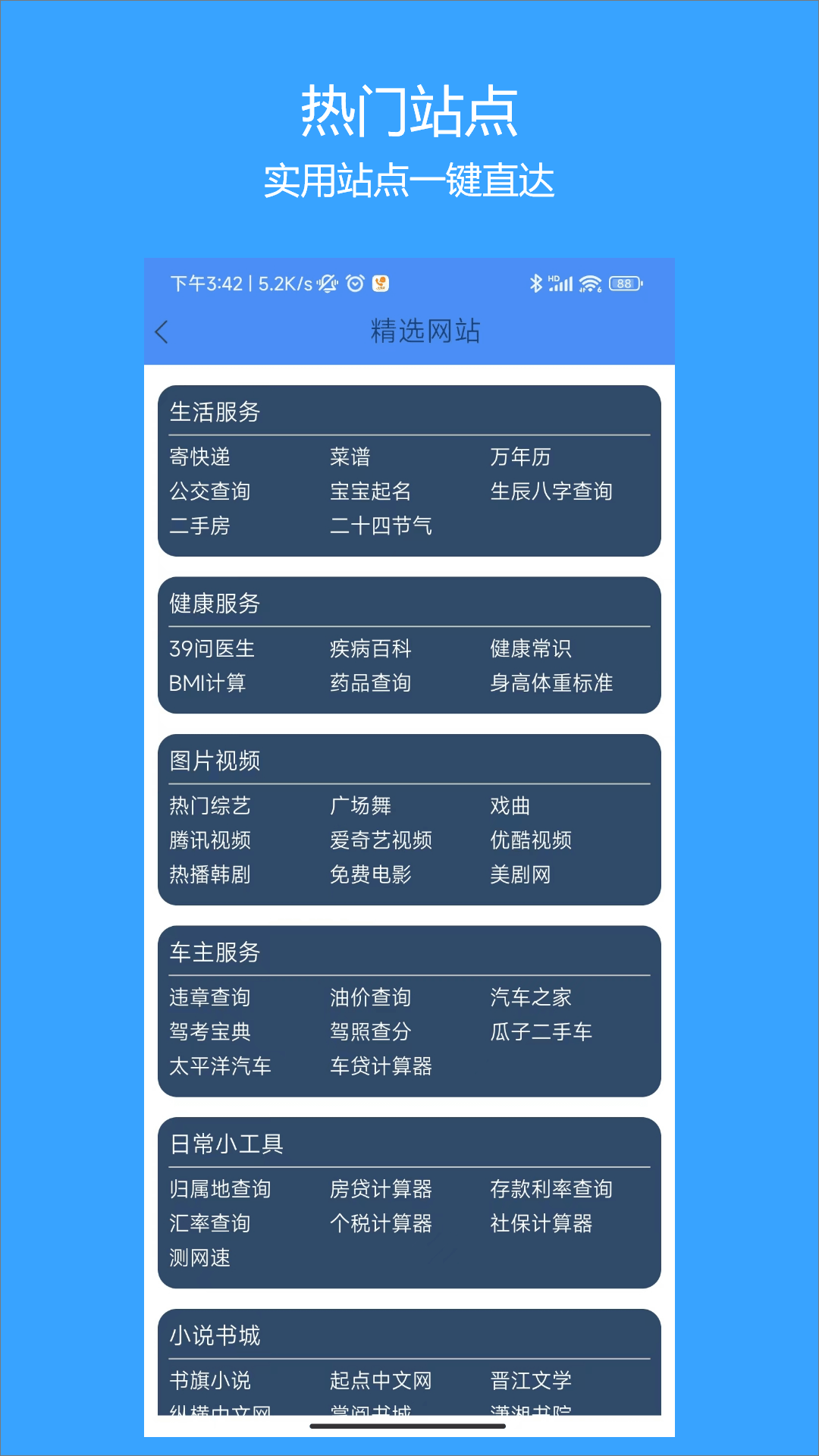 火星浏览器旧版1