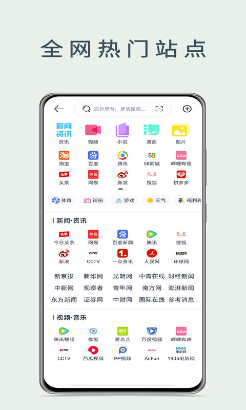 量子浏览器旧版本截图4