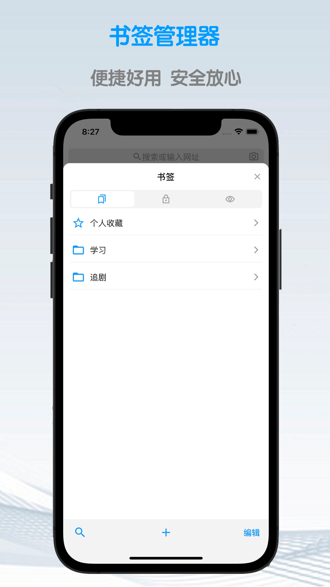 鲁班浏览器最新版截图2