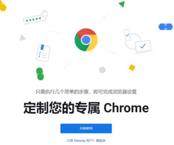 win10电脑怎么下载谷歌浏览器8