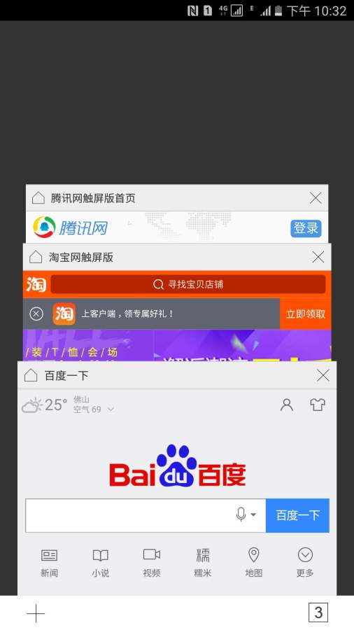 蝙蝠浏览器官网版截图3