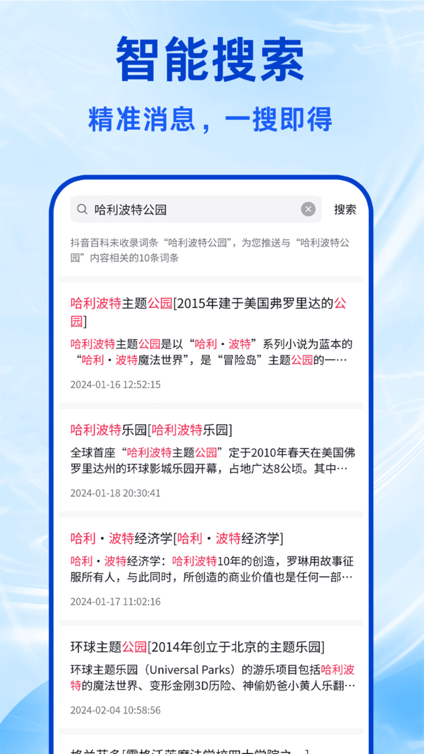 鲨鱼浏览器官方版截图2