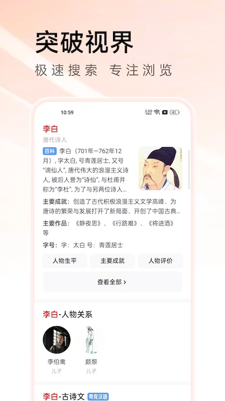 万能浏览器官方版截图3