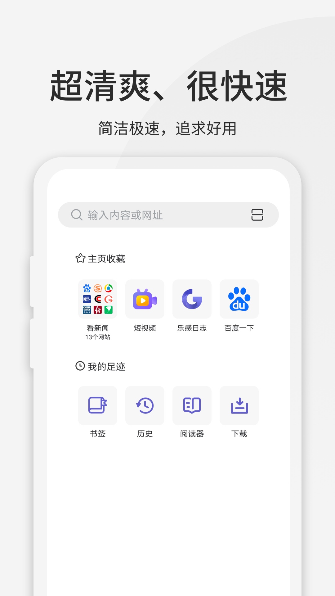 乐感浏览器app截图1