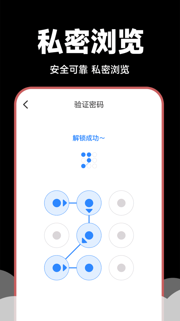 红云浏览器ios版截图1