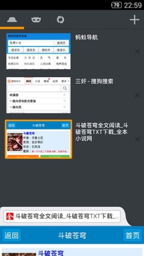 蚂蚁浏览器旧版本截图4