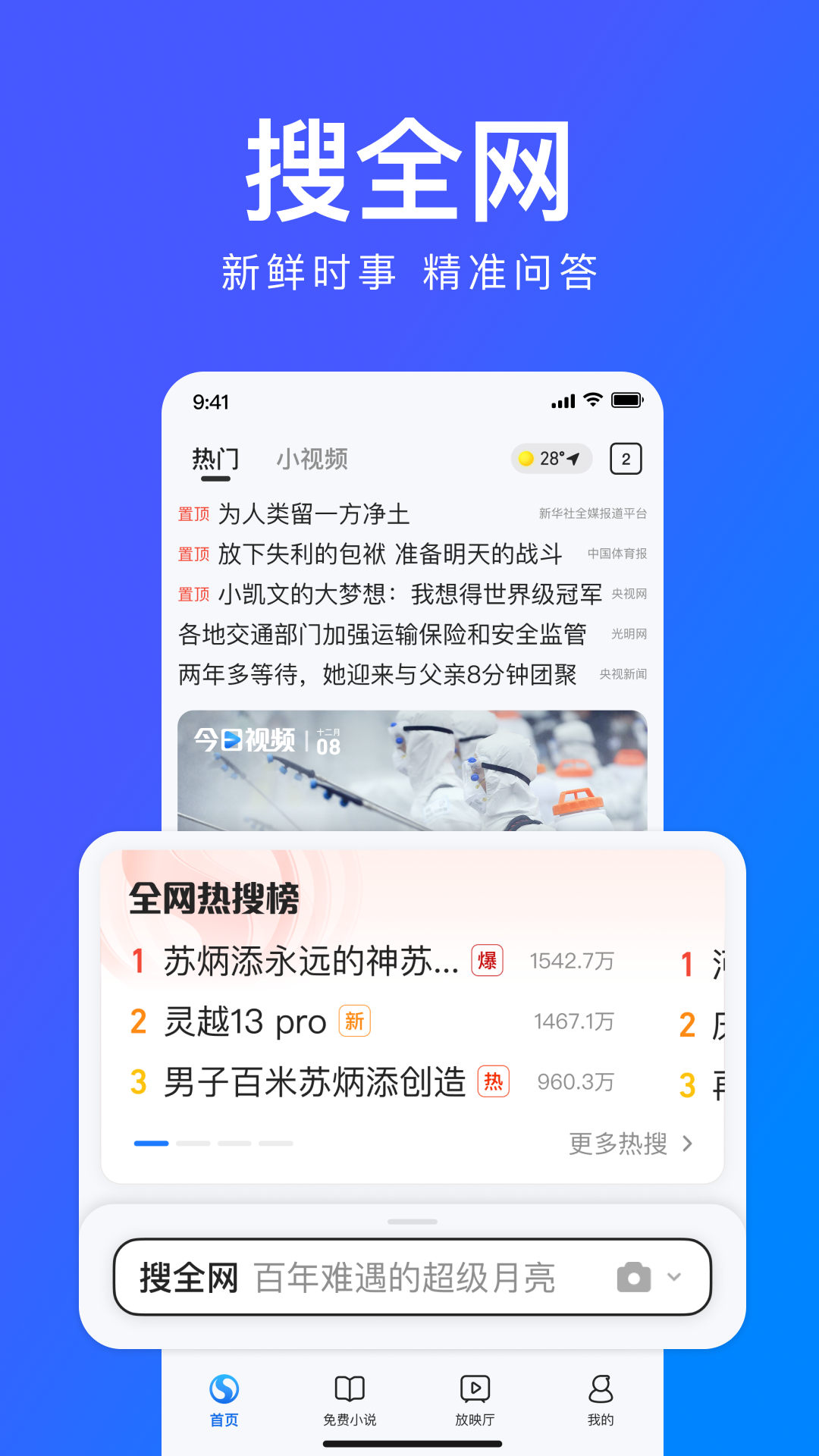 搜狗浏览器旧版截图1