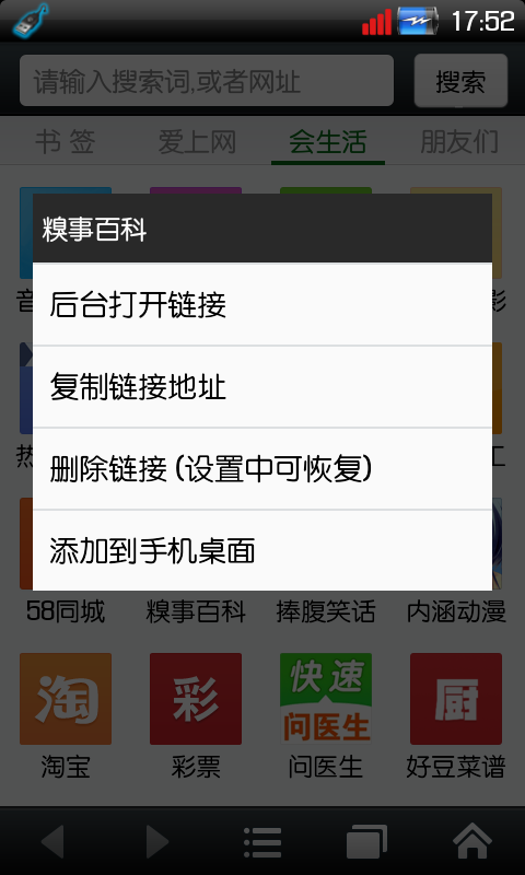 悦动浏览器旧版本截图2