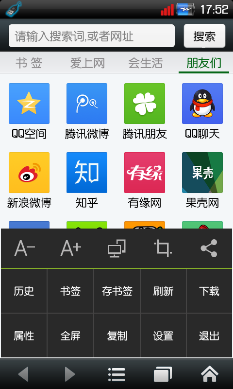 悦动浏览器旧版本截图3