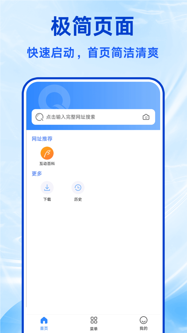 鲨鱼浏览器破解版截图1