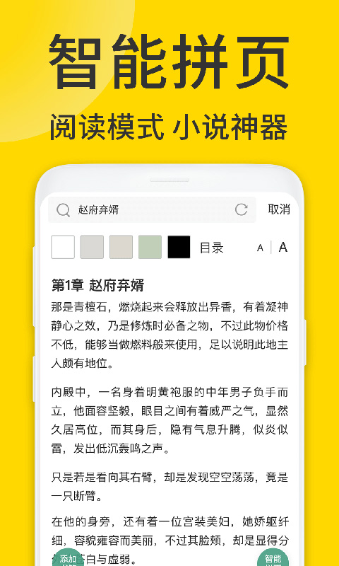 ViaX浏览器iOS版截图3