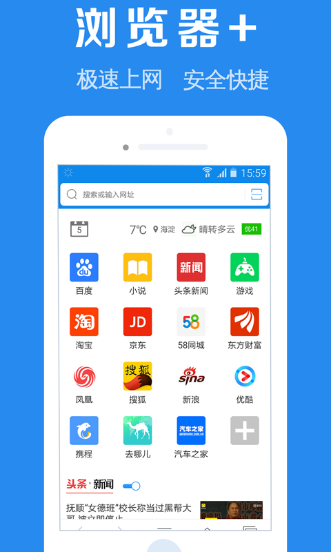 浏览器加免费版截图1