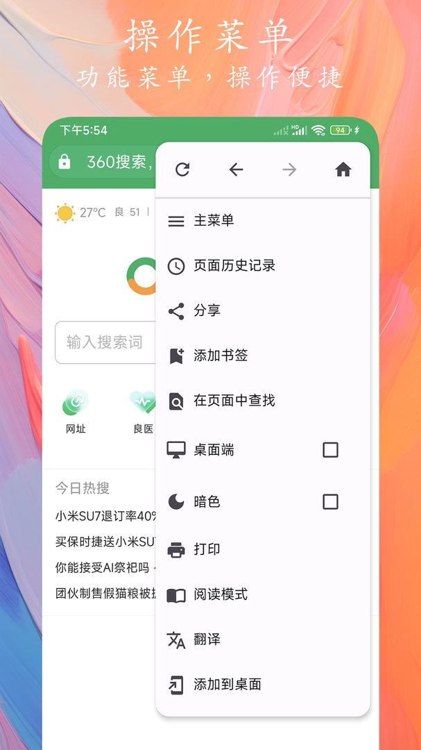 Go浏览器官方版截图3