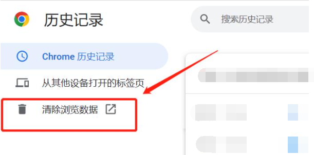 谷歌浏览器如何清除浏览数据4