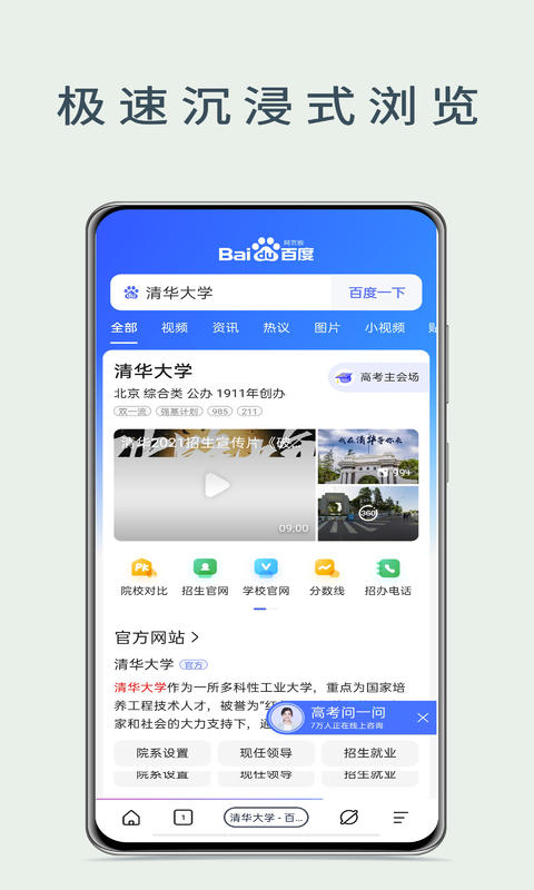 量子浏览器官方版截图3