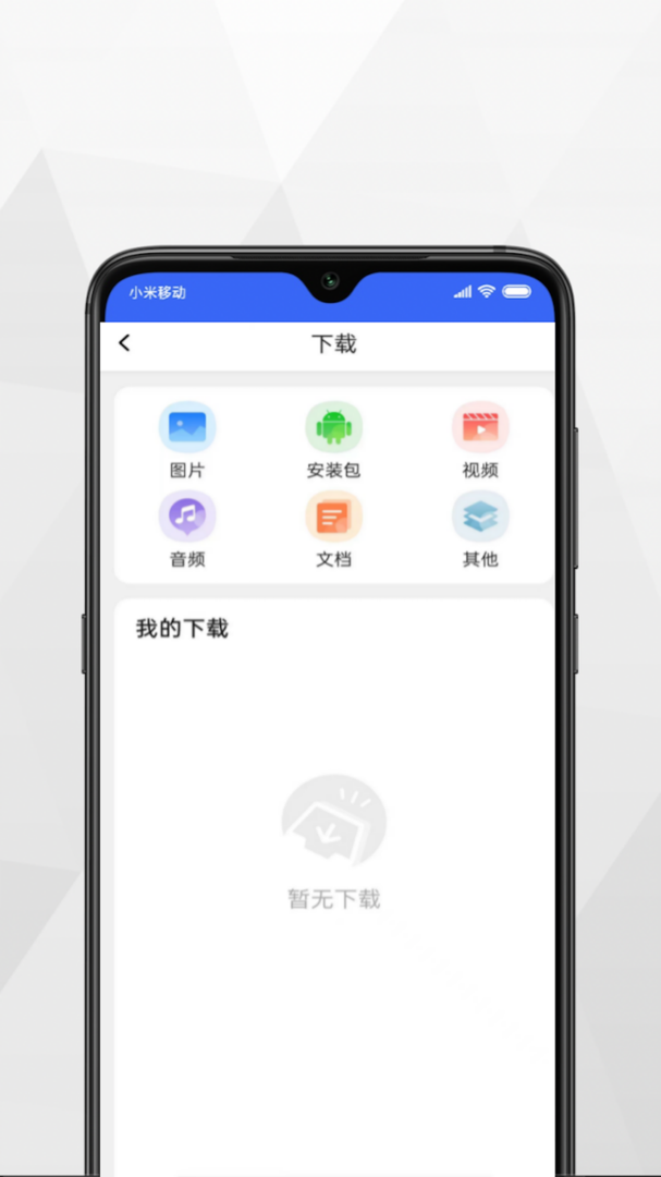 加密浏览器Android版截图3