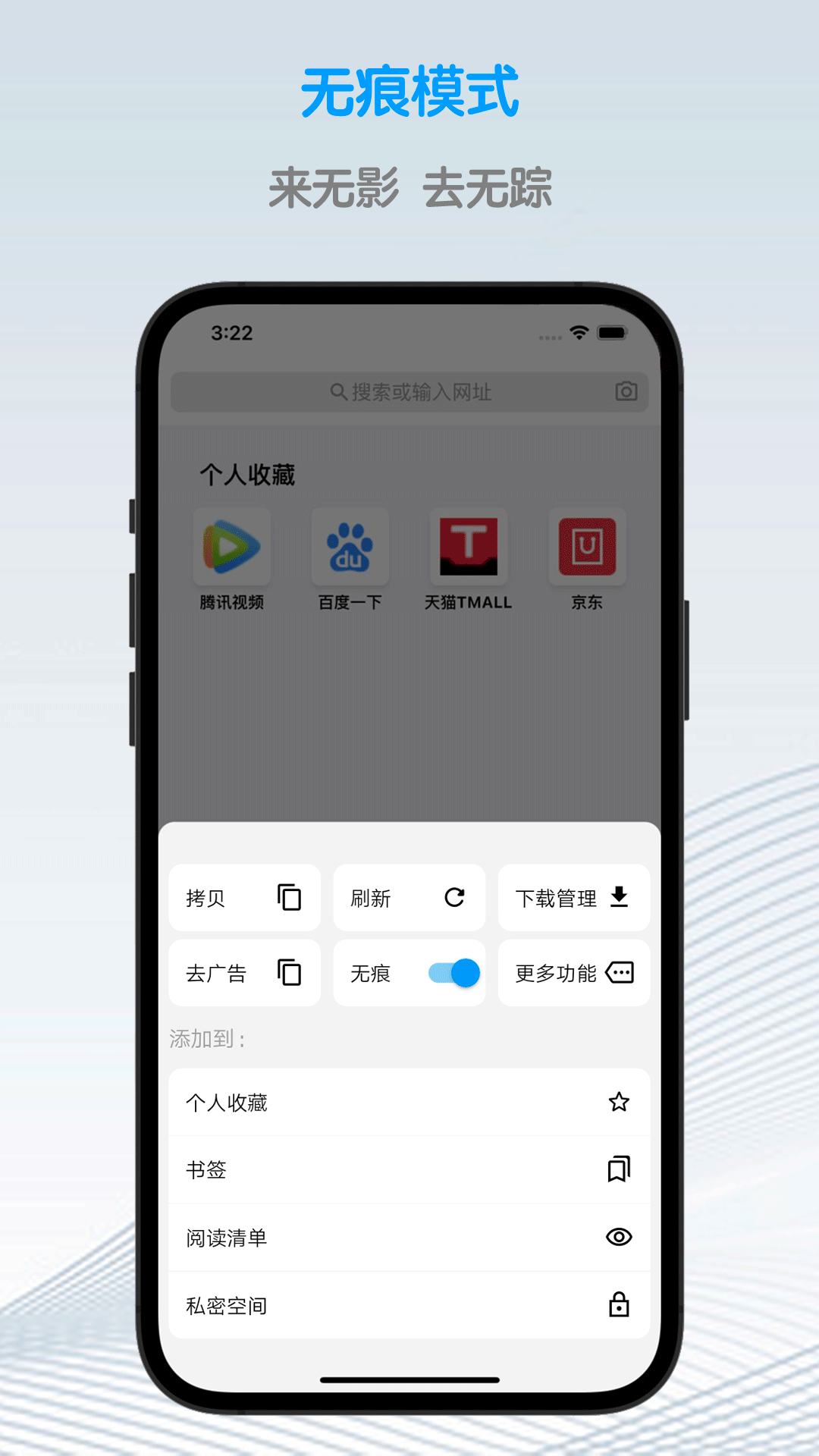 鲁班浏览器免费版截图3