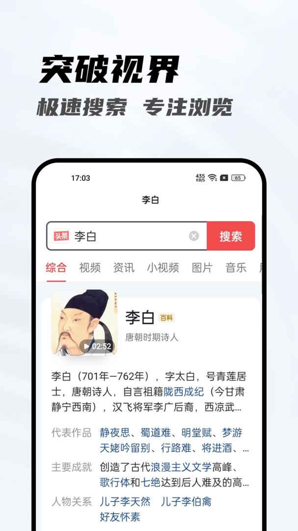 光速浏览器app截图3