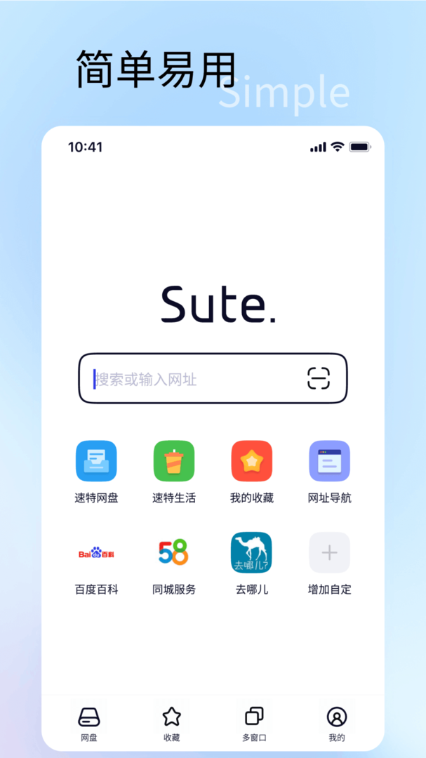 速特生活最新版截图1