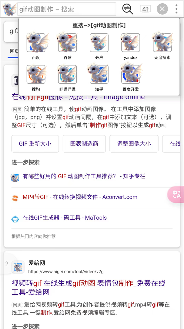 大海浏览器旧版截图4