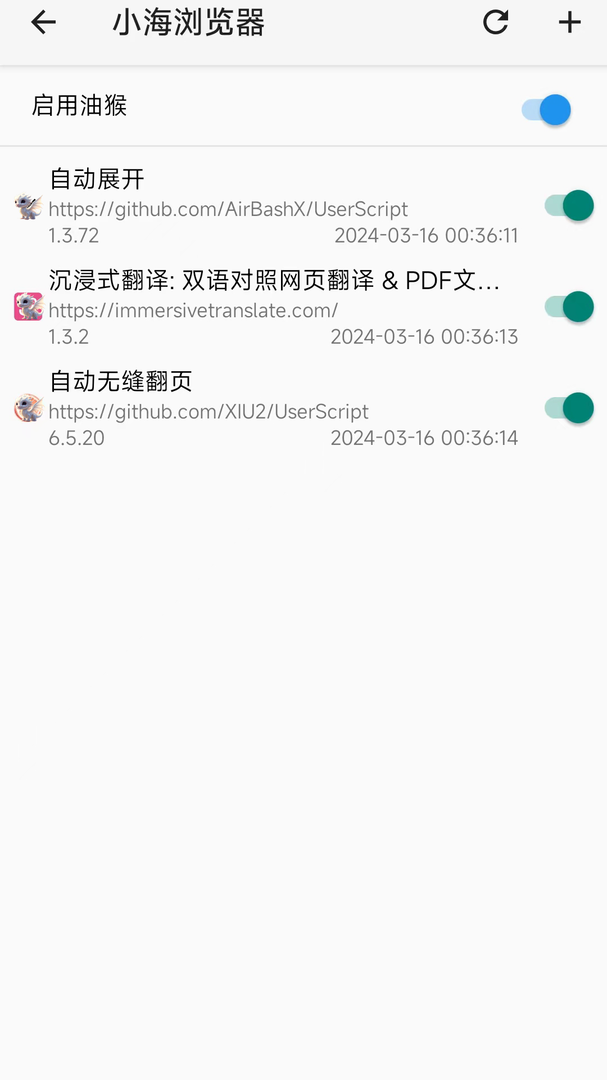 大海浏览器旧版截图5