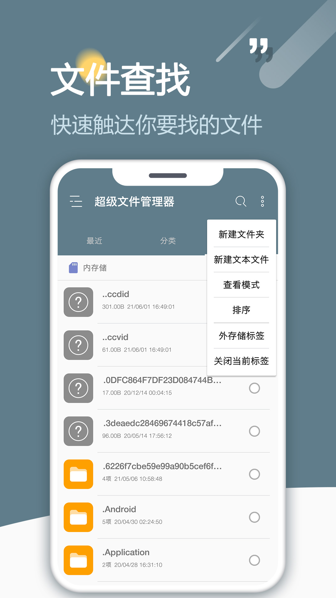 RE文件浏览器破解版截图3