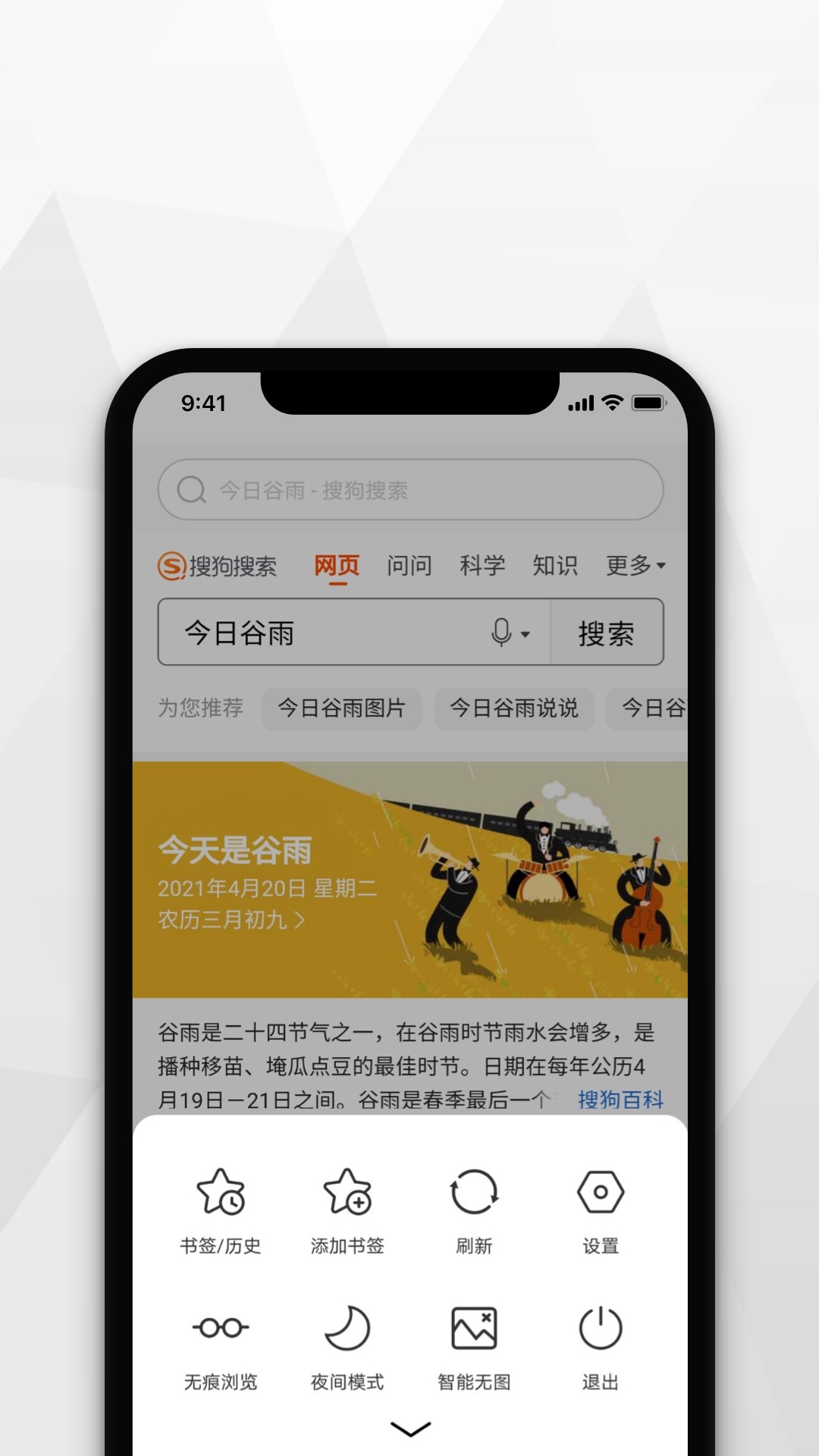 寻觅浏览器最新版截图4