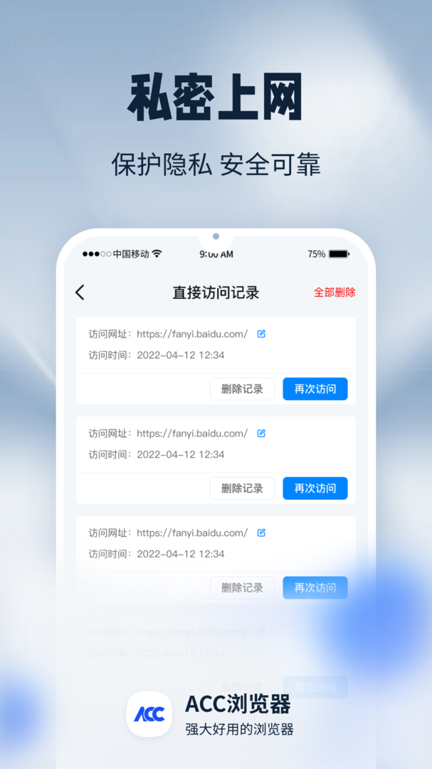 ACC浏览器官方版截图2