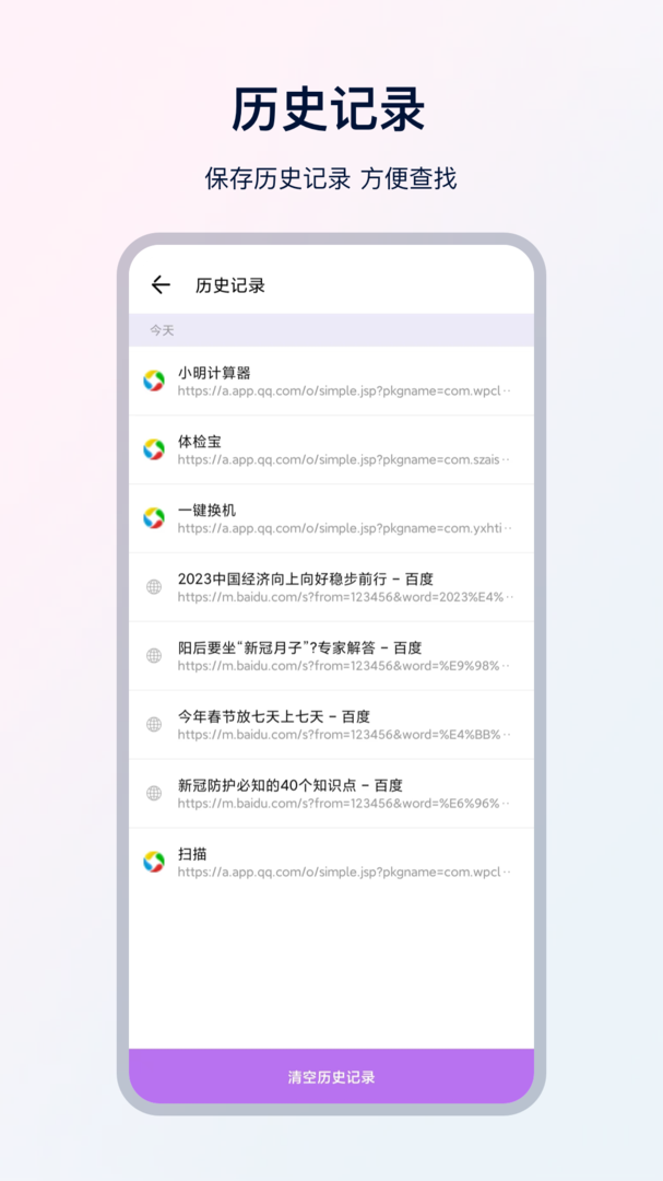 UX浏览器旧版截图4