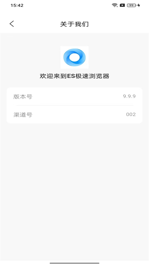 ES极速浏览器极速版截图4