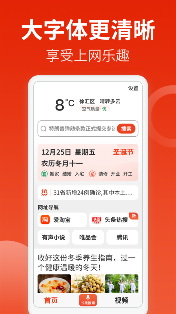 飞觅浏览器Care版截图1