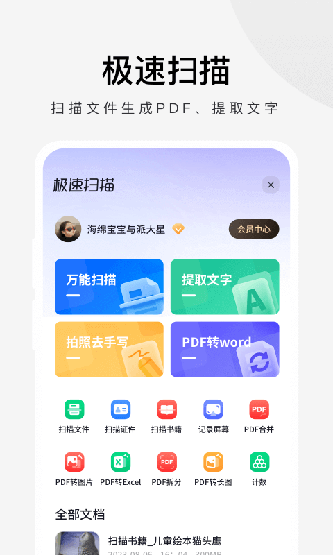 360极速浏览器网页版截图2