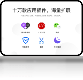 QQ浏览器旧版截图1