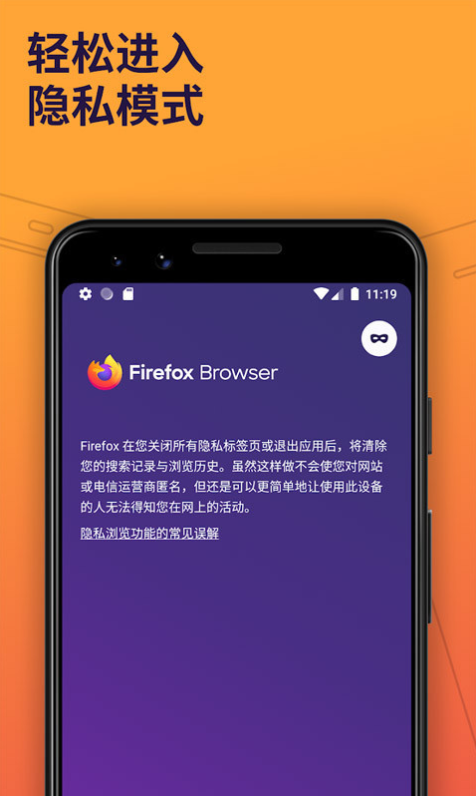 Firefox火狐浏览器官网版截图2