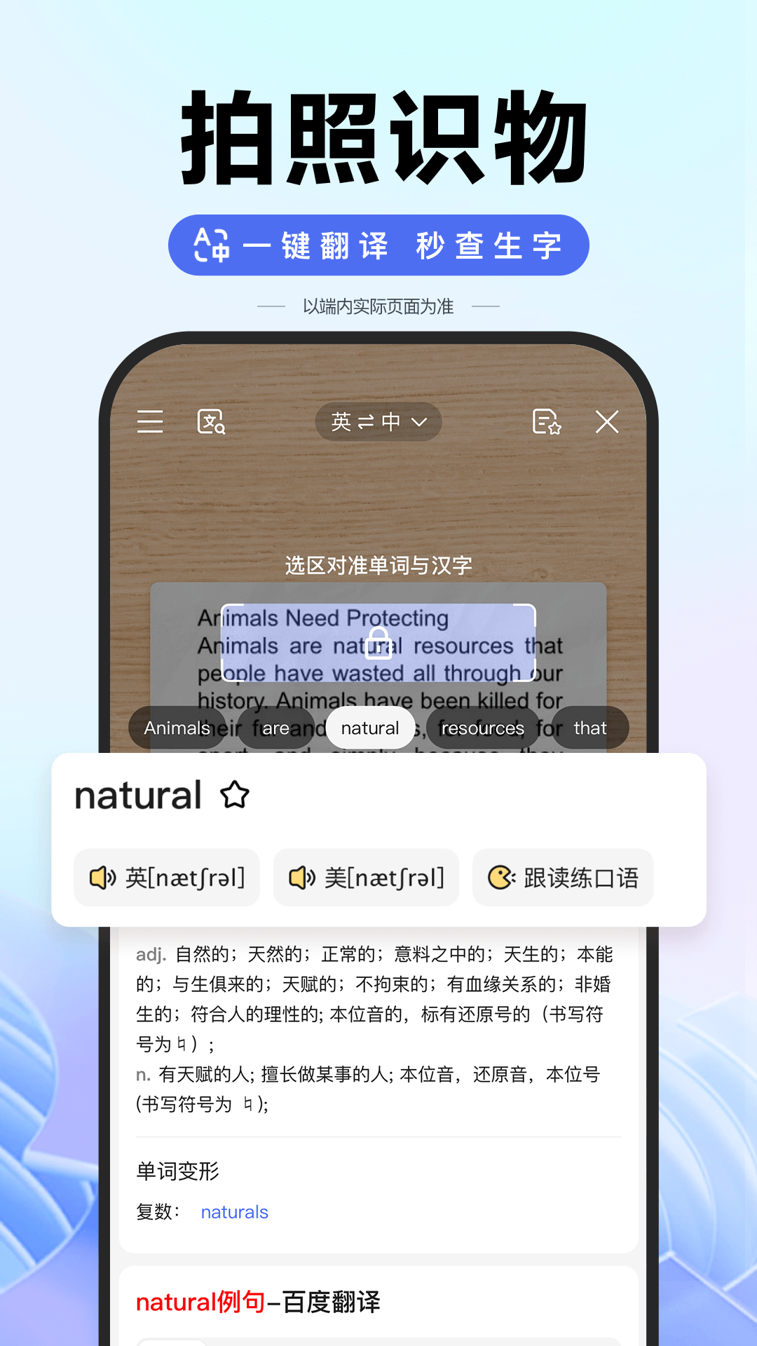 百度免费版截图4