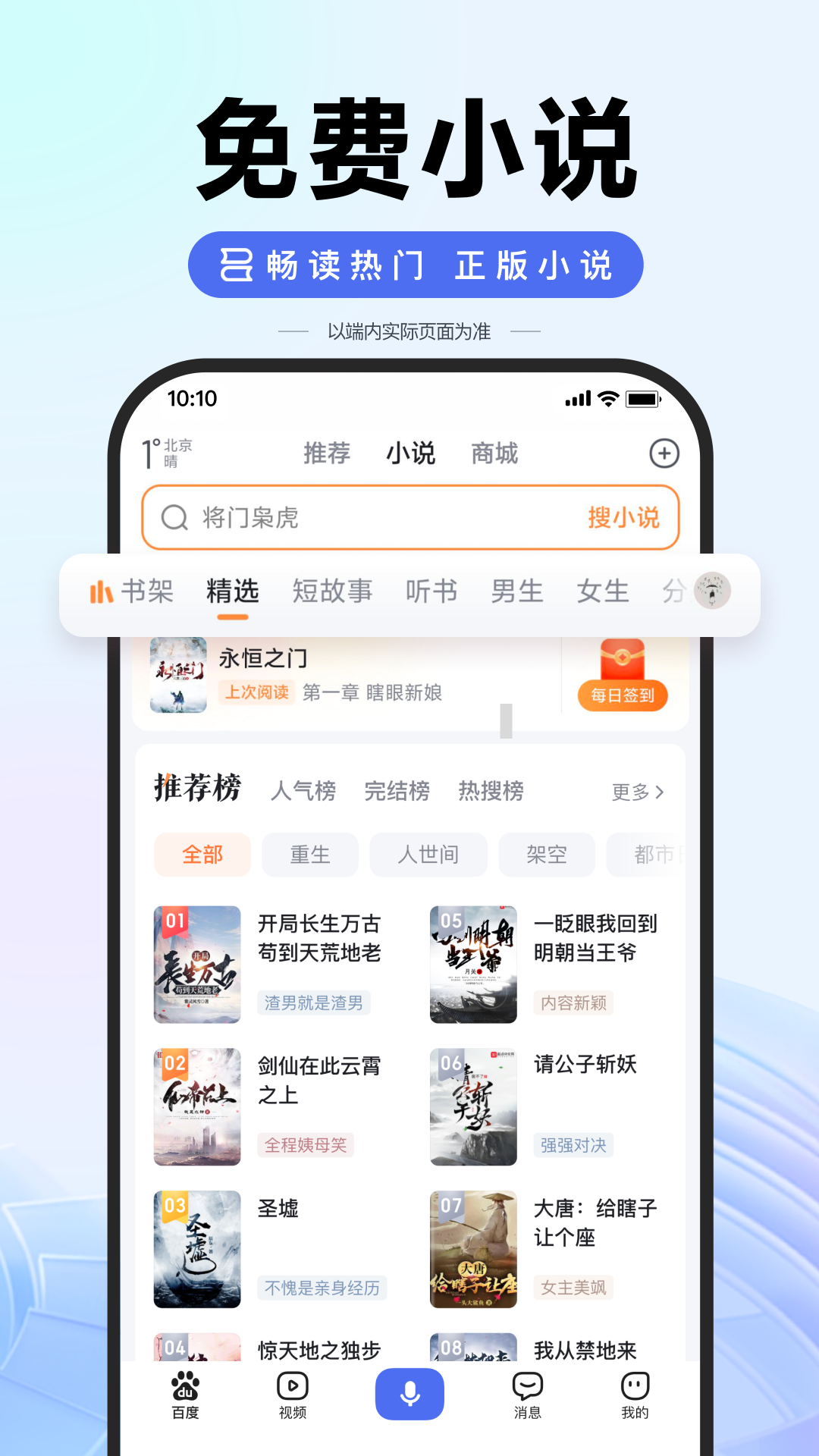 百度免费版截图5