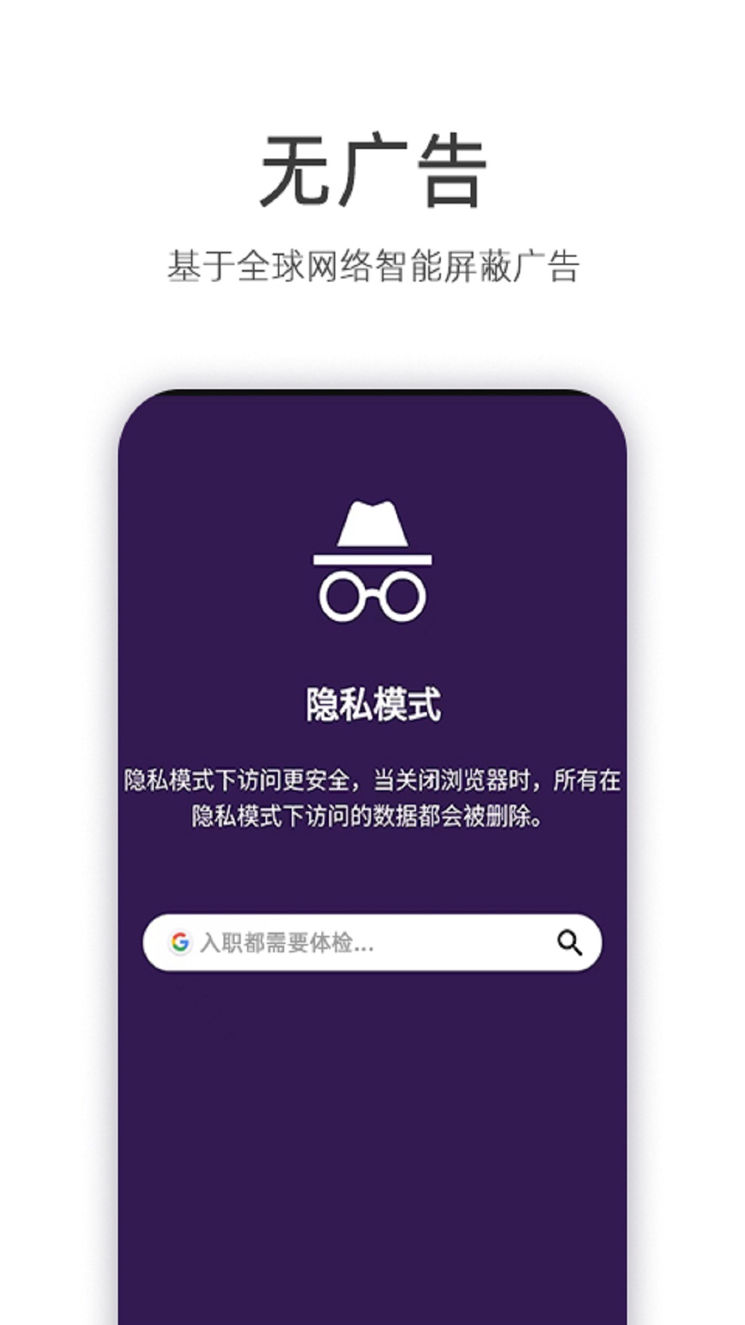 安全浏览器app截图4