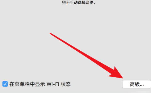 mac版谷歌浏览器无法联网怎么办3